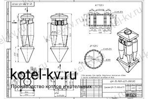 Циклон ЦН-15-900-4СП. Чертеж Циклон ЦН-15-900-4СП. Чертеж
