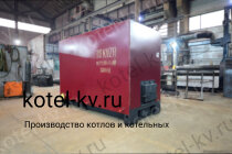 Котел с ОУР 0.35