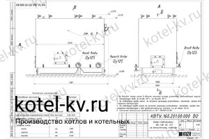 Котел КВр 1.86 К. Чертеж