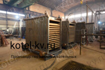 Котел 1.28 с ОУР производство