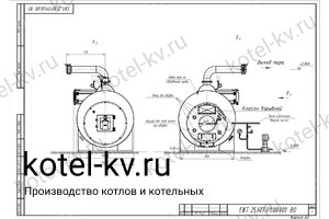 Чертеж парового котла КПа 2500 М на мазуте