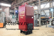Отопительный котел КВр 0.24 МВт