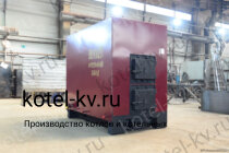 Котел КВД 0.6 на дровах водогрейный