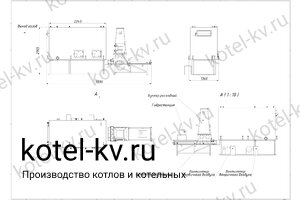 Котел на щепе 580 кВт чертеж