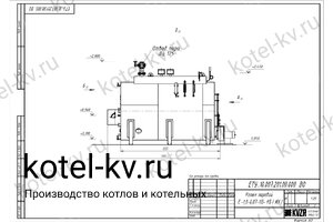 Чертеж парогенератора 1000 кг твердотопливного 115 °С